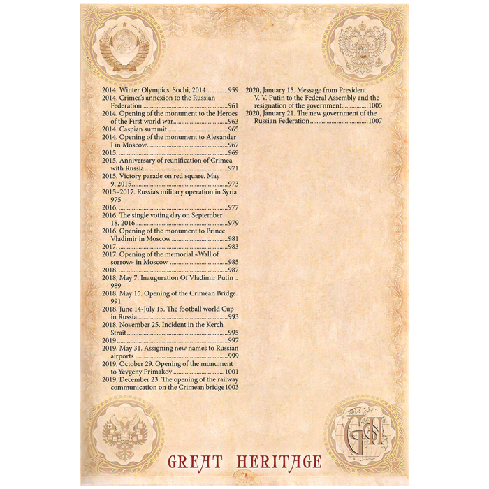 Книга в кожаном переплете "Russia. History of Motherland. 862-2020" на английском языке